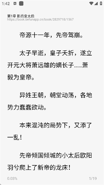 阅坊小说app官方版