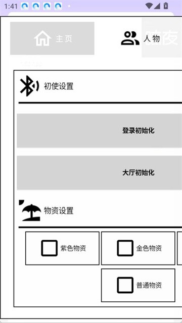 暗夜直装app无卡密版