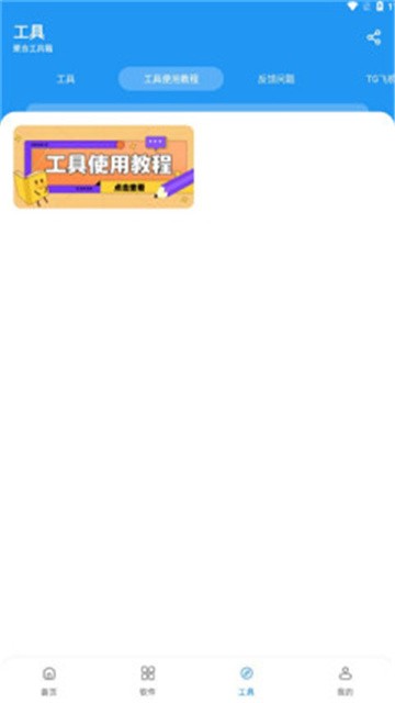 猪猪软件库3.1最新版本