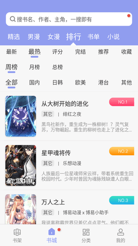 新风车动漫永久免费版