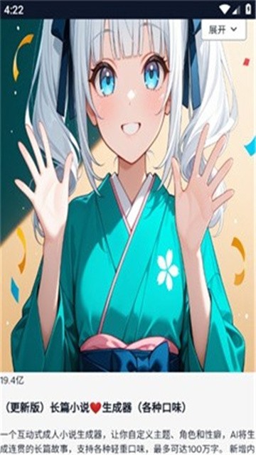 夜语交友app无限制版