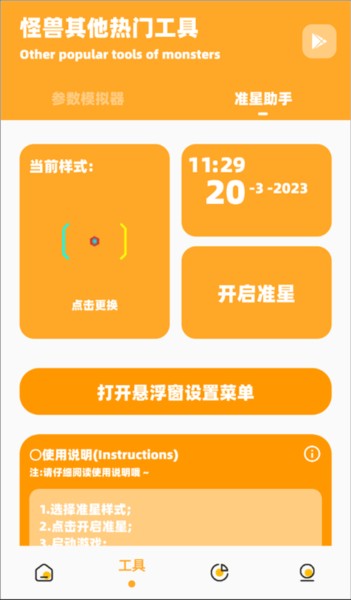 富贵画质怪兽正版