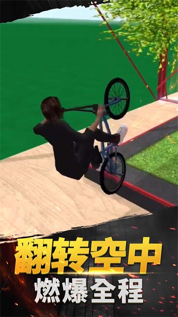 极限山地越野车最新版本