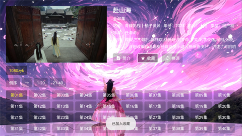 青檬影视app电视版