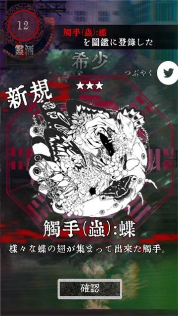 触手贩卖店中文版