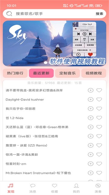 A光遇音乐盒官方版