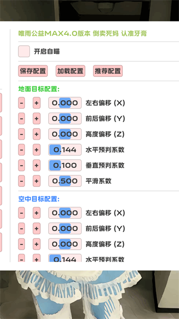 唯雨超自然Max插件免费版