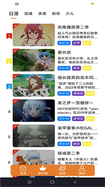 方块喵动漫无广告版