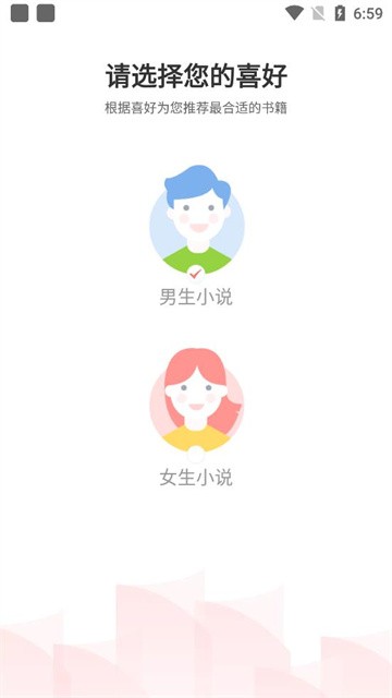 火热小说app官方版