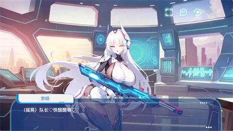 禁域战姬官方正版