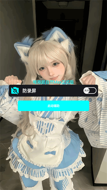 唯雨超自然Max插件免费版