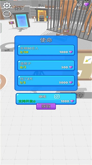 人类大战巨人正式版