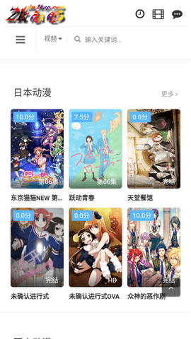 2K动漫2026最新版