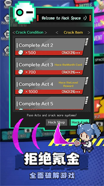 里世界危机官方版