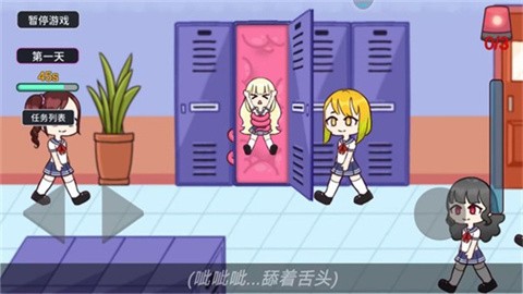 触手柜子生存模拟中文汉化版