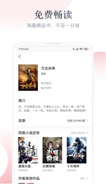 艾文免费小说官方版