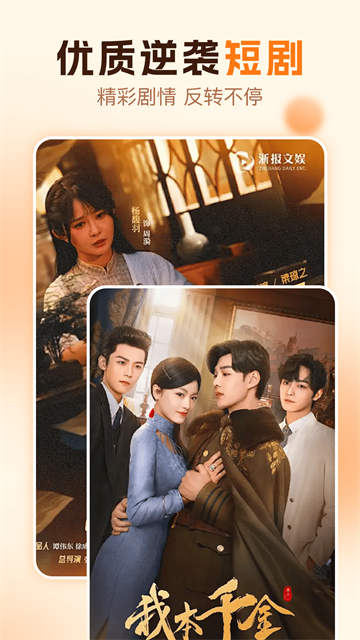 红糖免费短剧app最新版