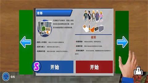 没票下车手机版