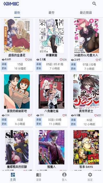 Komiic免VIP会员版