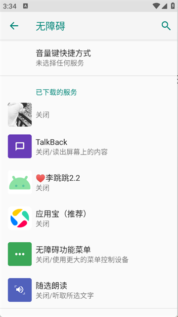 林耀自动连点器2.0免卡密版