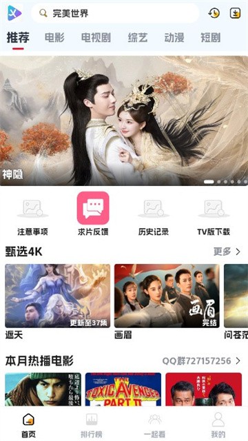 剧星影视app安卓下载