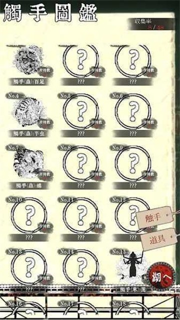 贩卖触手的店游戏