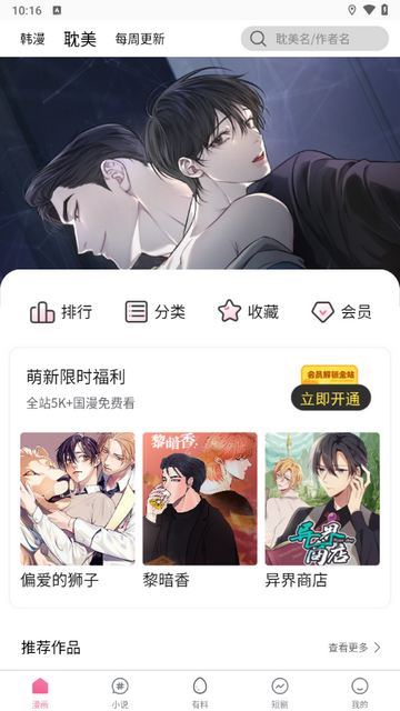 ehviewer2026最新版本