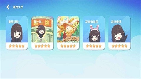 七濑派对手机版