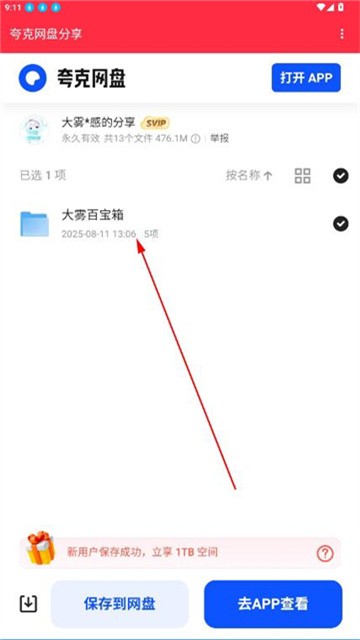 大雾美化包至尊版v20