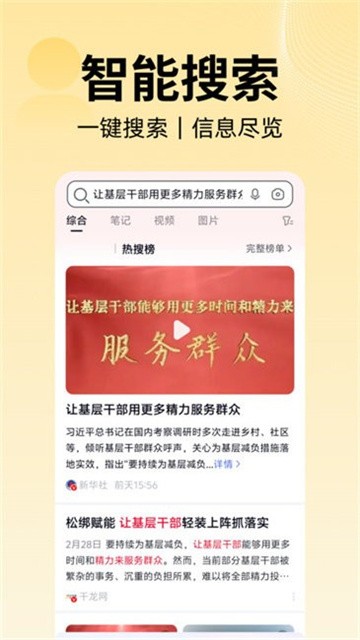 八戒浏览器app最新版