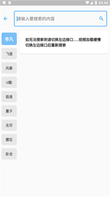 蓝洞影视官方安卓版
