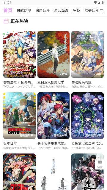 桃桃动漫2026官方版