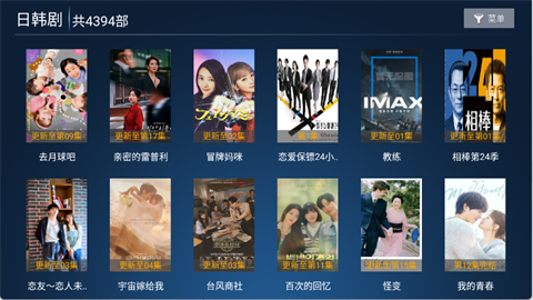 高山影院2026最新版