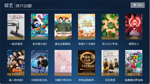 高山影院2026最新版