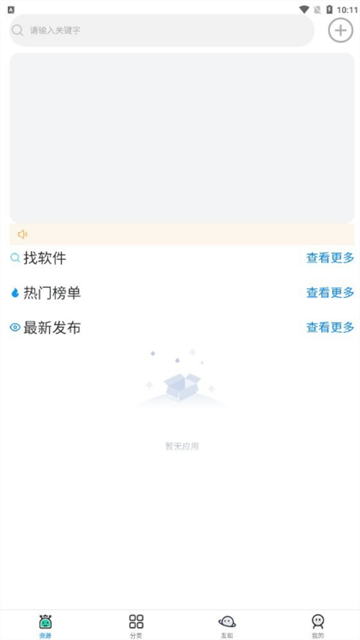 小健软件库官方版
