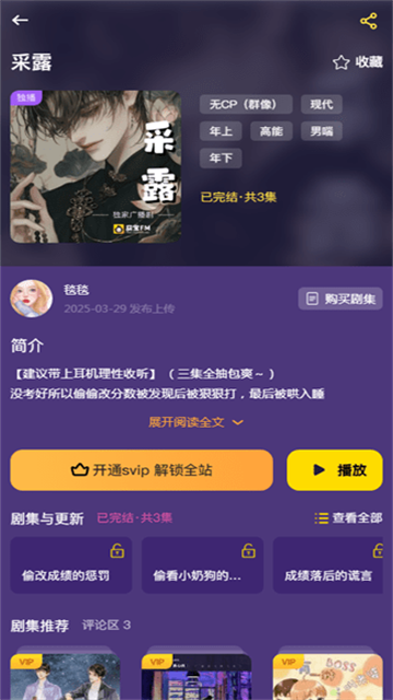 腐宝FM广播剧app最新版