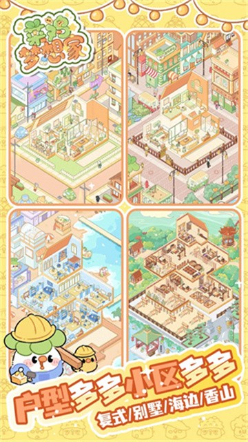 菜鸡梦想家手游安卓版