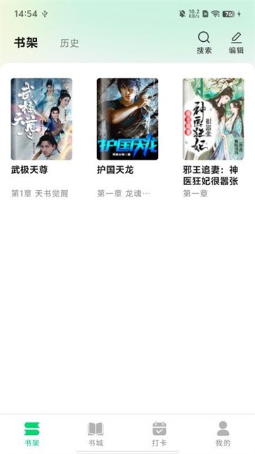 魔方阅读app正式版