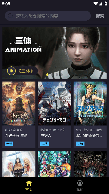 橘子动漫完整版