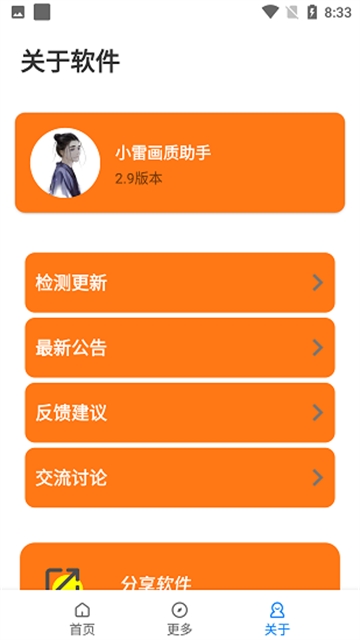 xl6666·ch小雷画质助手120帧和平精英