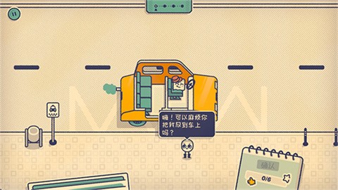 这个座位有人坐吗小游戏中文版