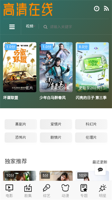 bimibimi动漫2026最新版