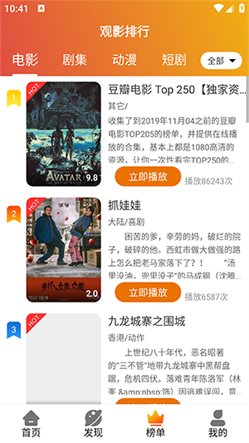 霸王龙影库最新版