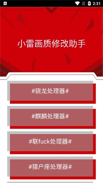 小雷画质大师120帧超广角