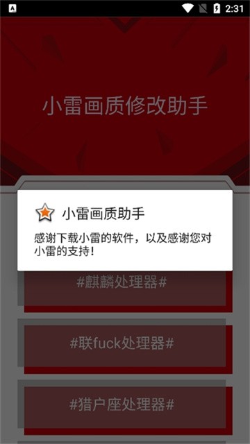 小雷画质大师120帧超广角