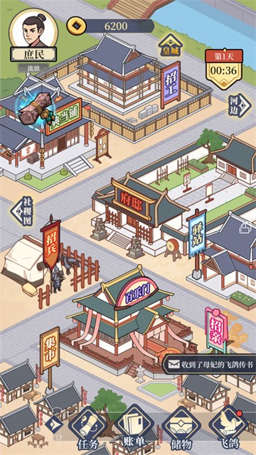 庶民的逆袭正版