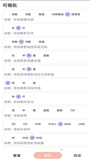 大白阁画质助手无任务无答案版