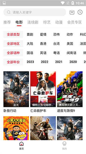 龙猫影视app官方最新版