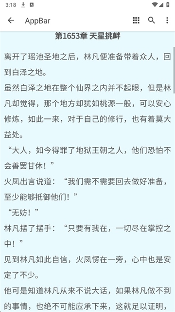 卡夜阁小说app无广告版