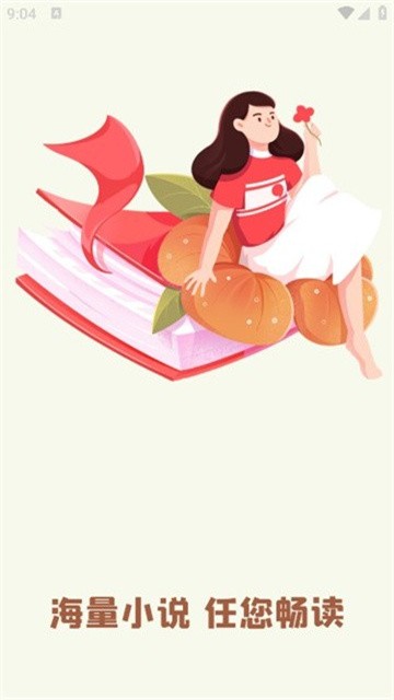 灵梦小说app官方正版